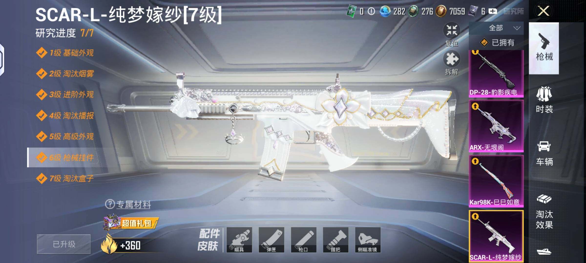 HPQM4157791和平精英账号详情图14