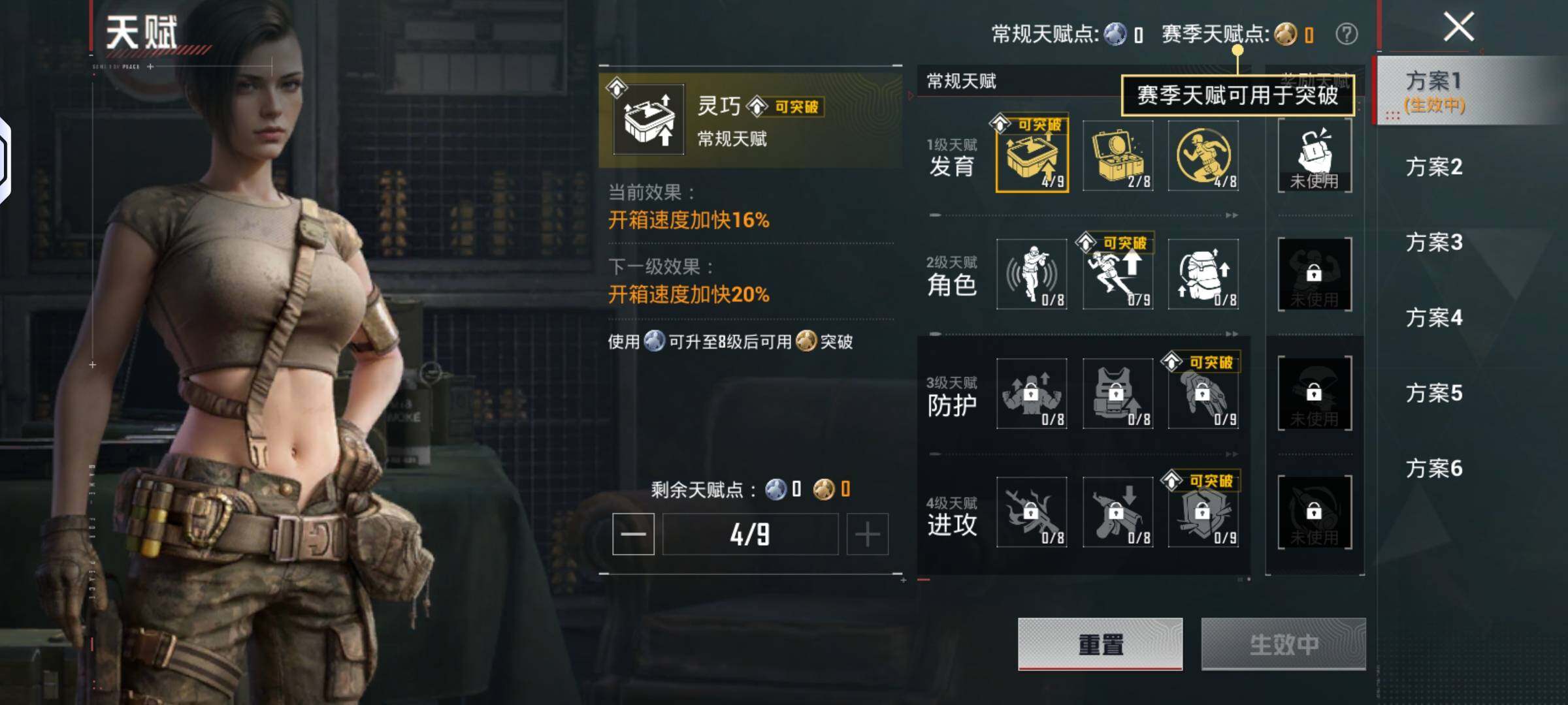 HPQM4157791和平精英账号详情图15