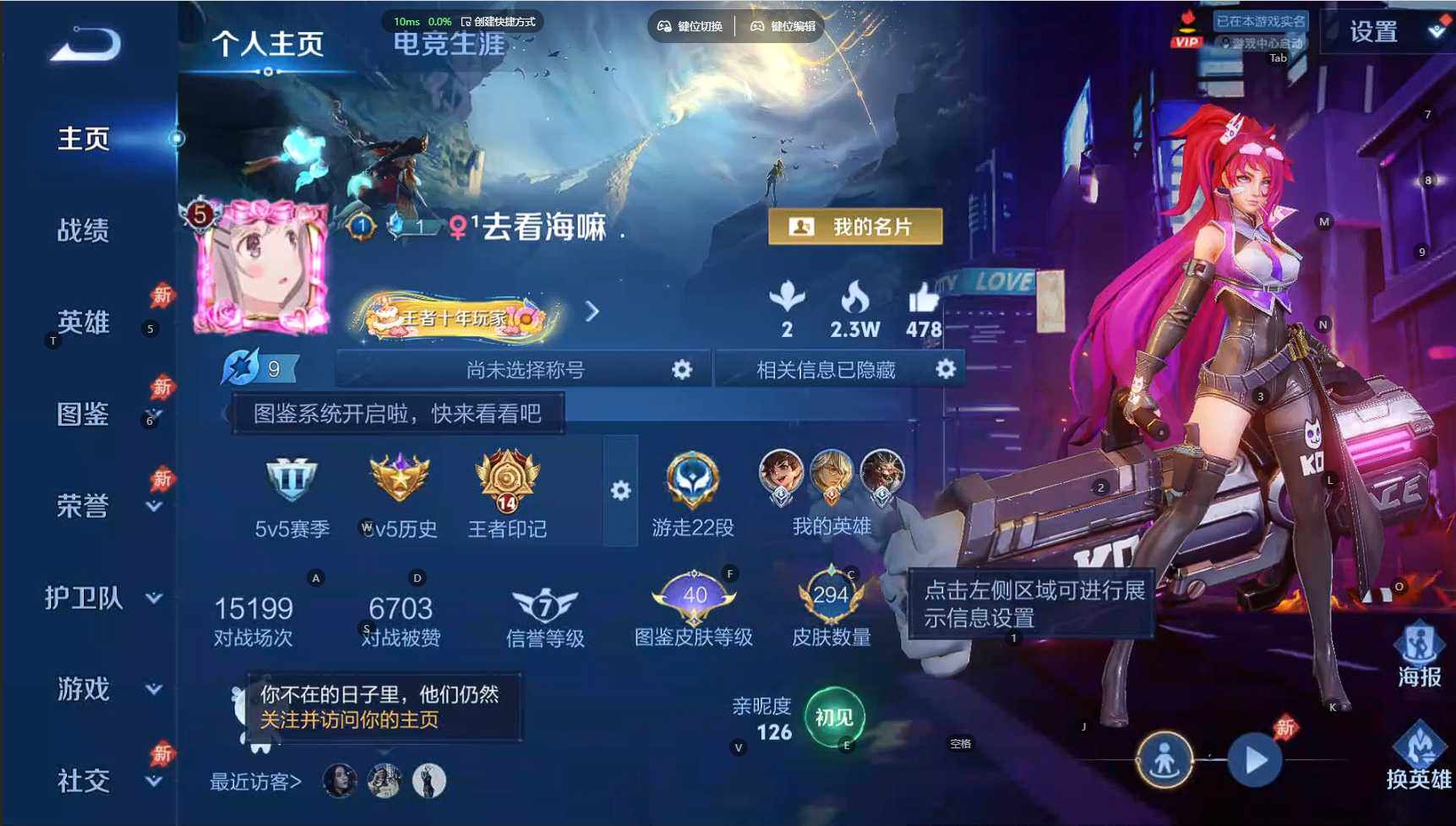 WZBSY4280605王者荣耀账号详情图2