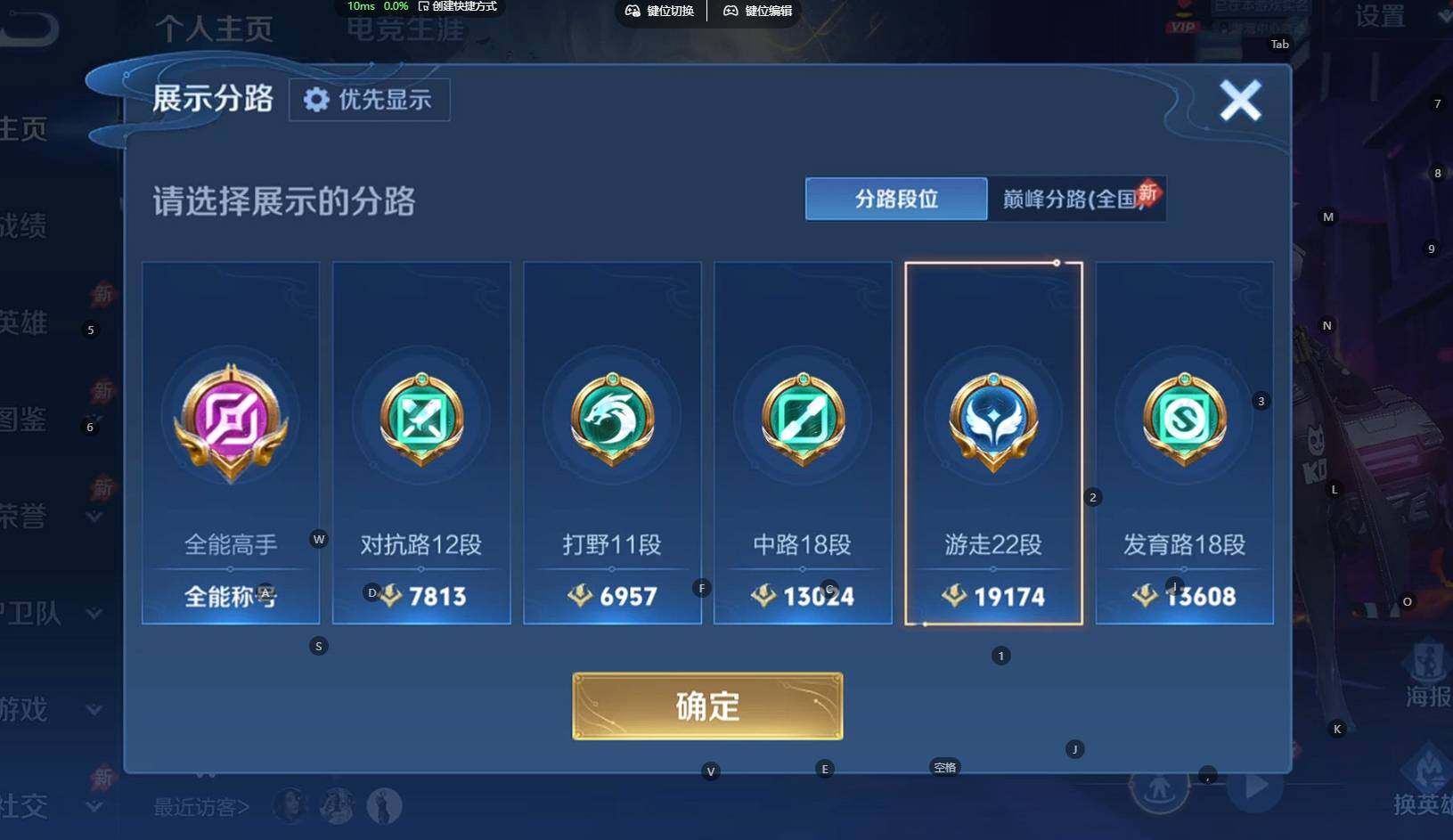 WZBSY4280605王者荣耀账号详情图3