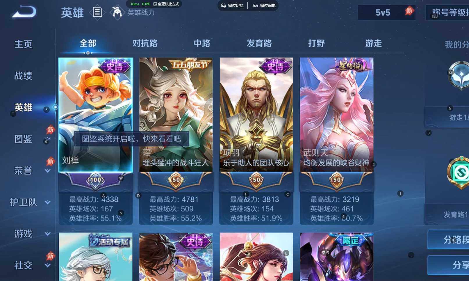 WZBSY4280605王者荣耀账号详情图4