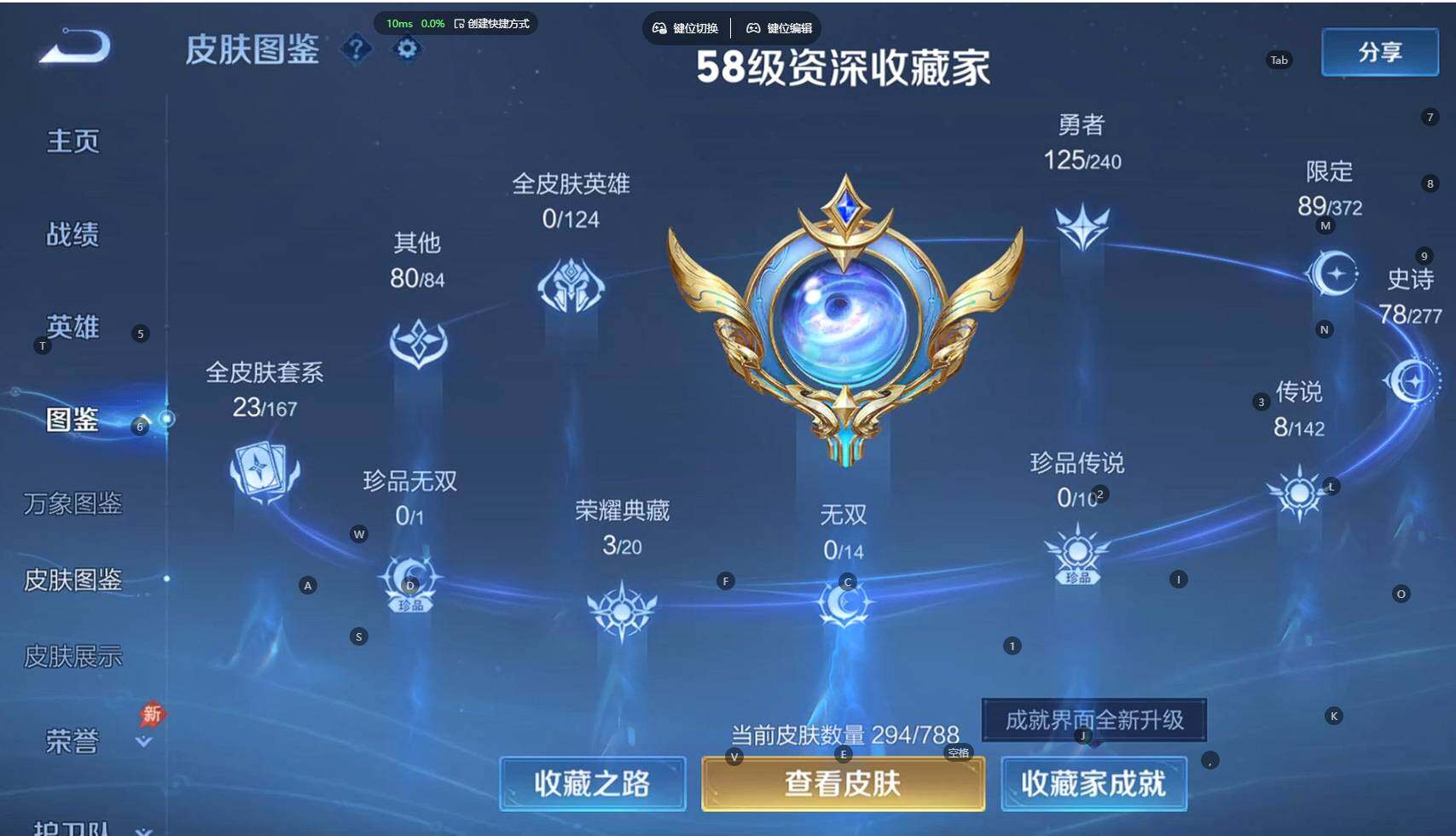 WZBSY4280605王者荣耀账号详情图6