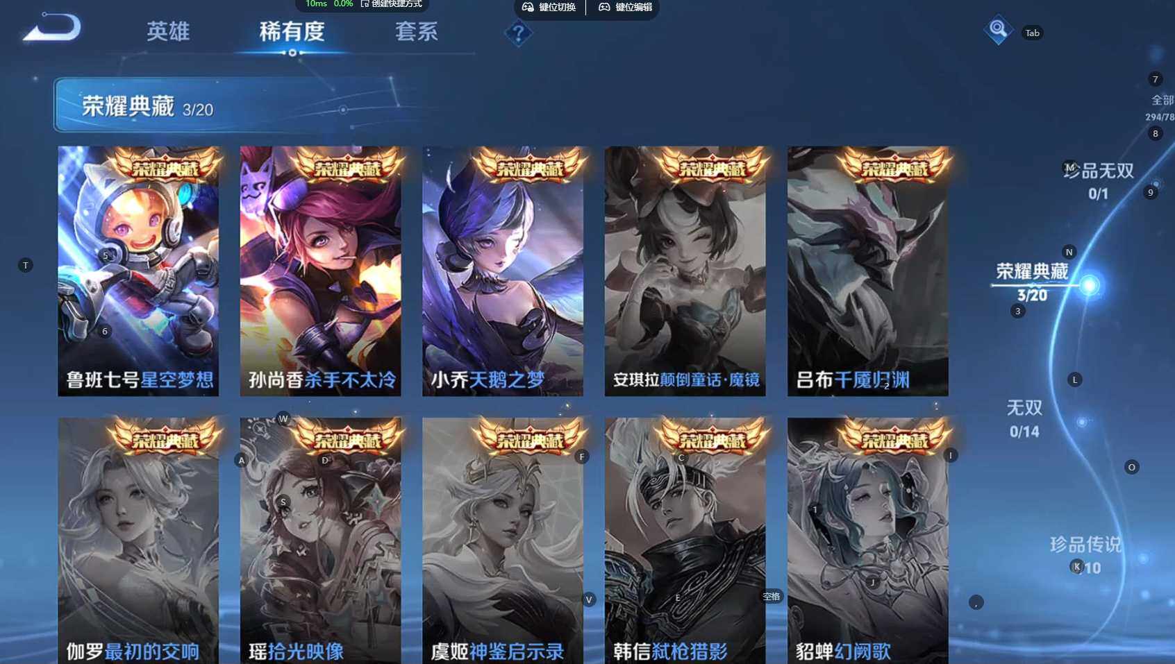 WZBSY4280605王者荣耀账号详情图7