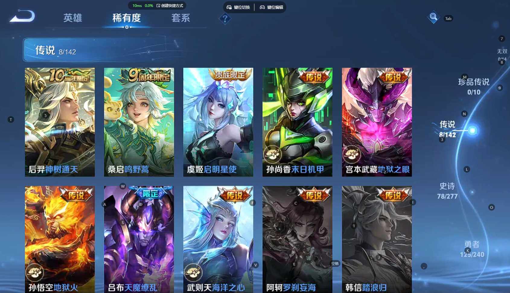 WZBSY4280605王者荣耀账号详情图8