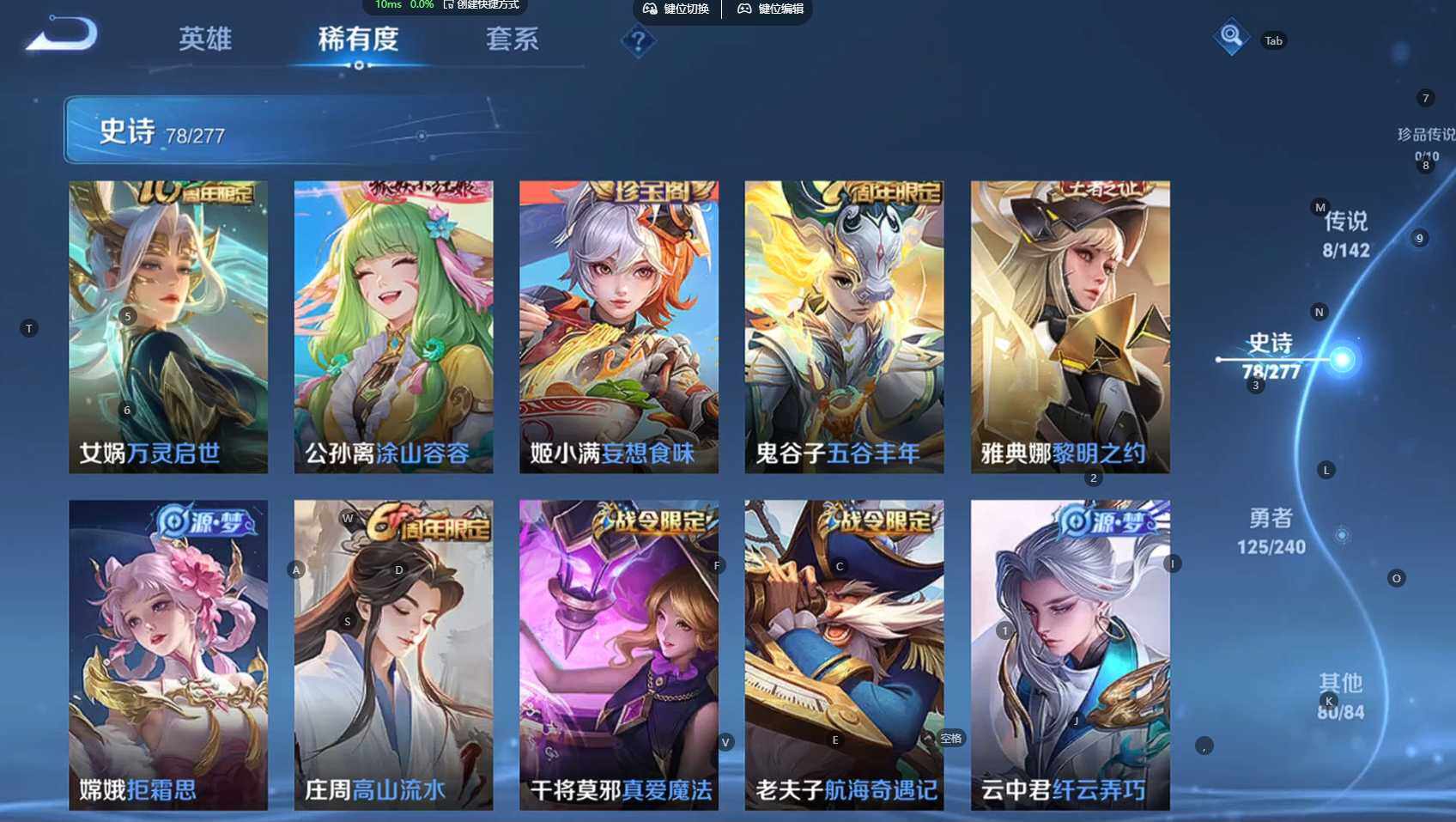 WZBSY4280605王者荣耀账号详情图9