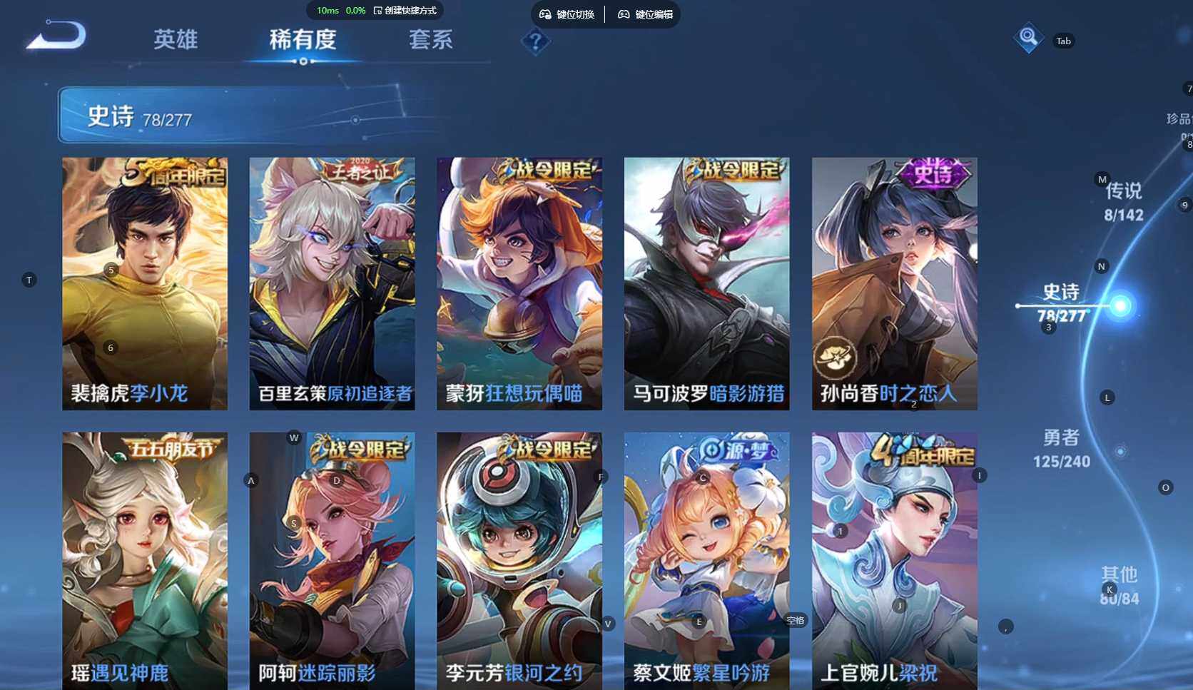 WZBSY4280605王者荣耀账号详情图10