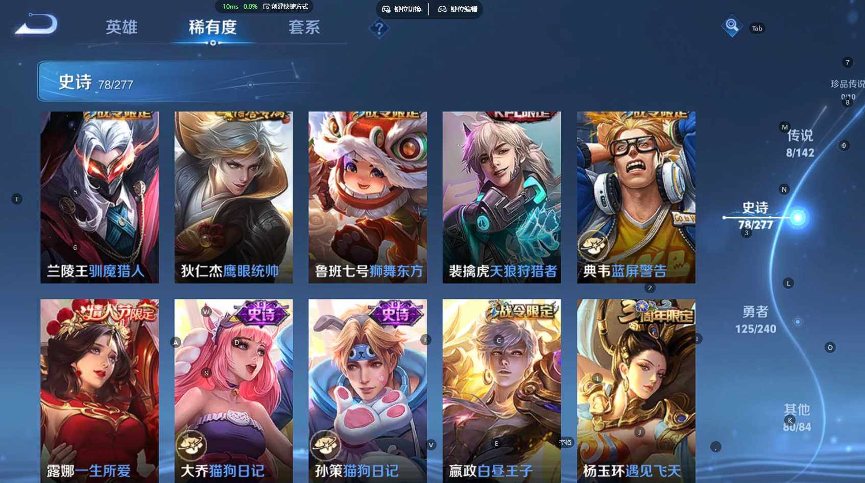 WZBSY4280605王者荣耀账号详情图11