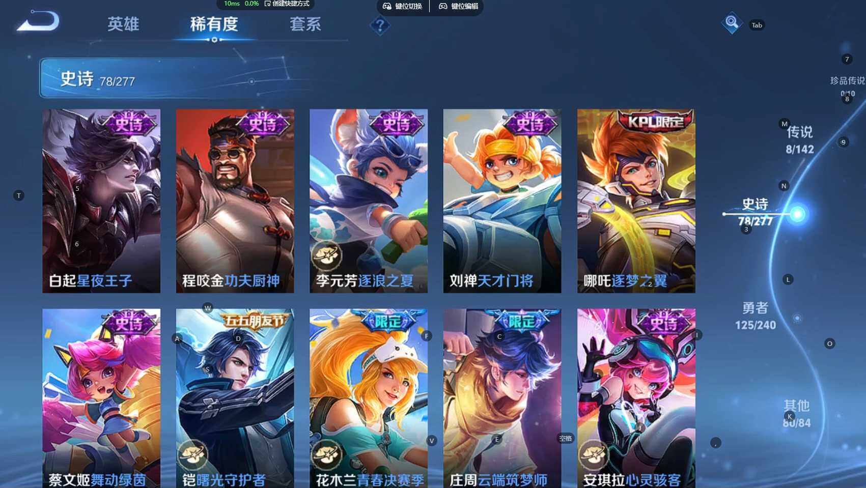 WZBSY4280605王者荣耀账号详情图12