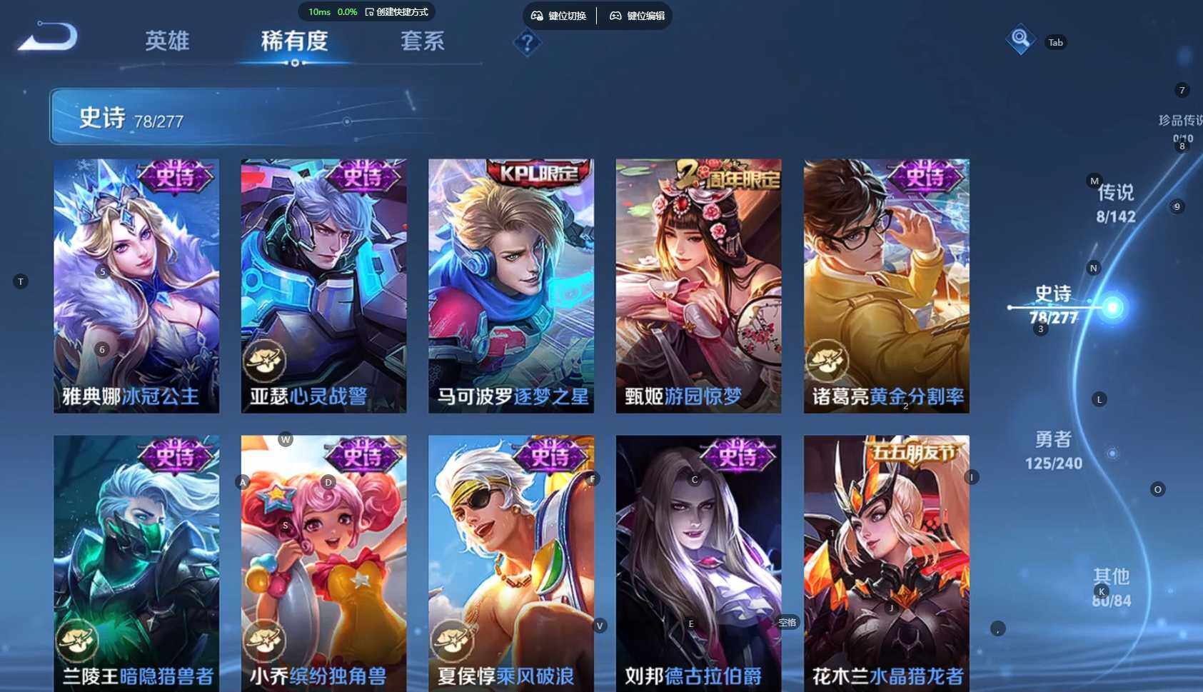 WZBSY4280605王者荣耀账号详情图13