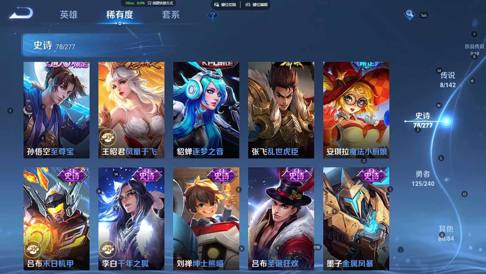 WZBSY4280605王者荣耀账号详情图14