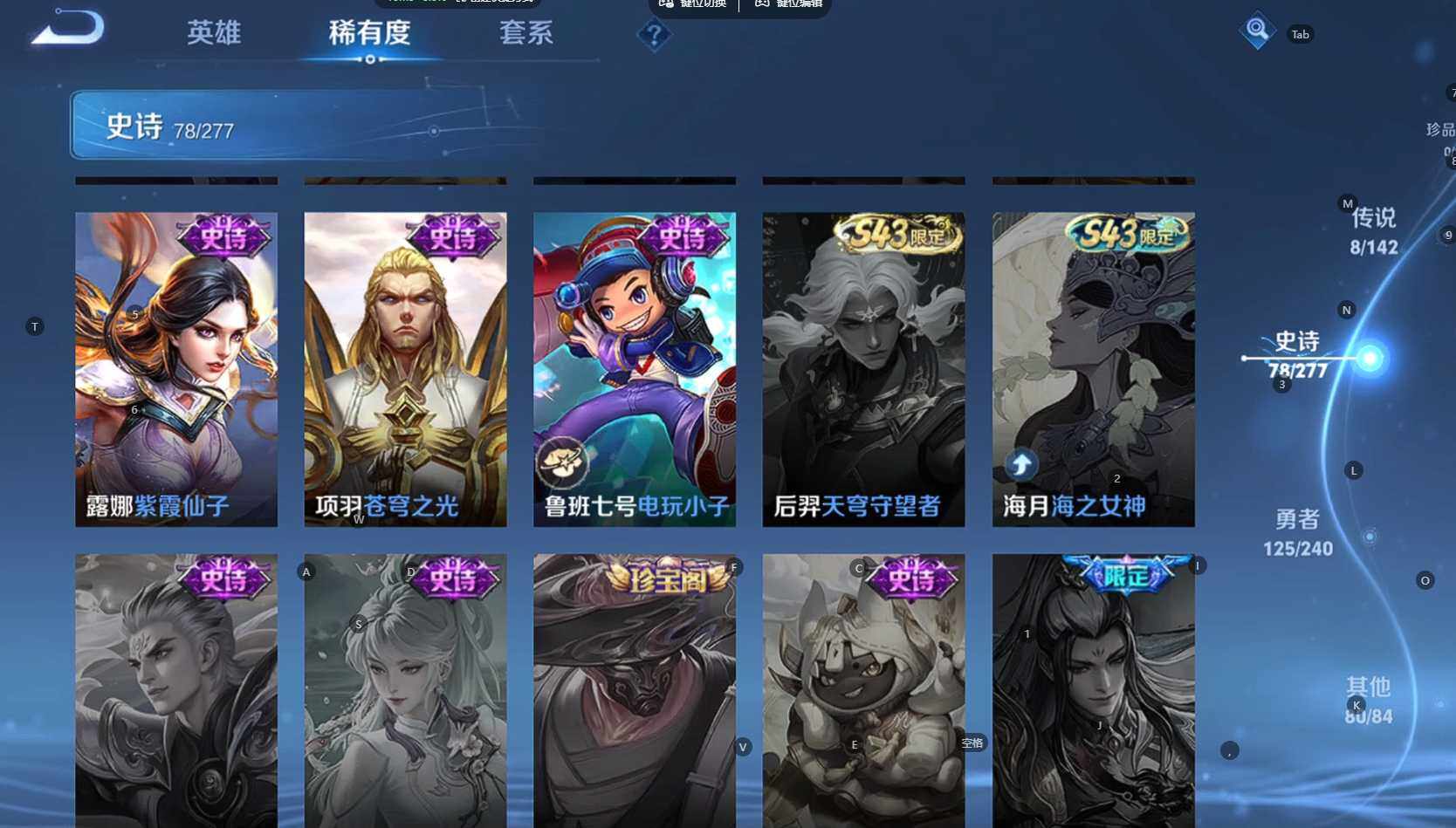 WZBSY4280605王者荣耀账号详情图15