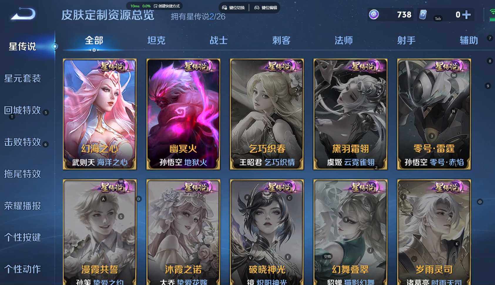 WZBSY4280605王者荣耀账号详情图16