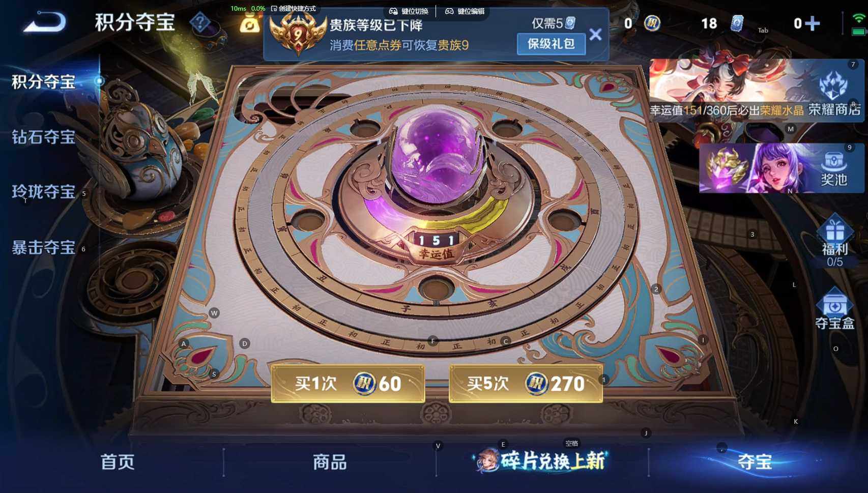 WZBSY4280605王者荣耀账号详情图19