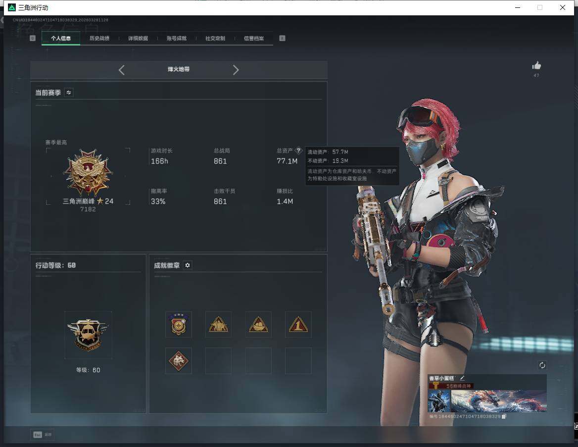 SJZQM4110828三角洲行动账号详情图9