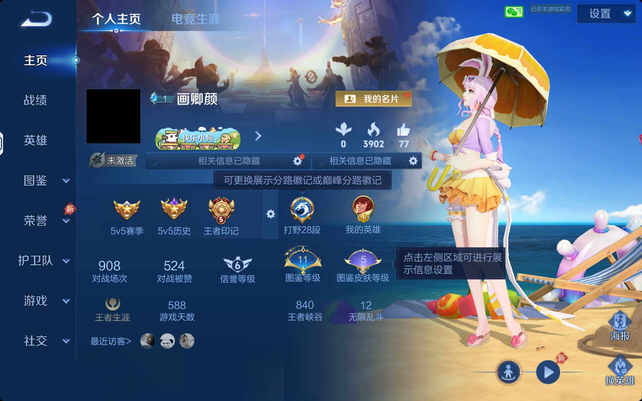 王者荣耀账号安卓VX安卓WX-V2-最强王者段位-63英雄-52皮肤-1传说-11史诗
【传说皮肤】：云缨幻光神枪
【限