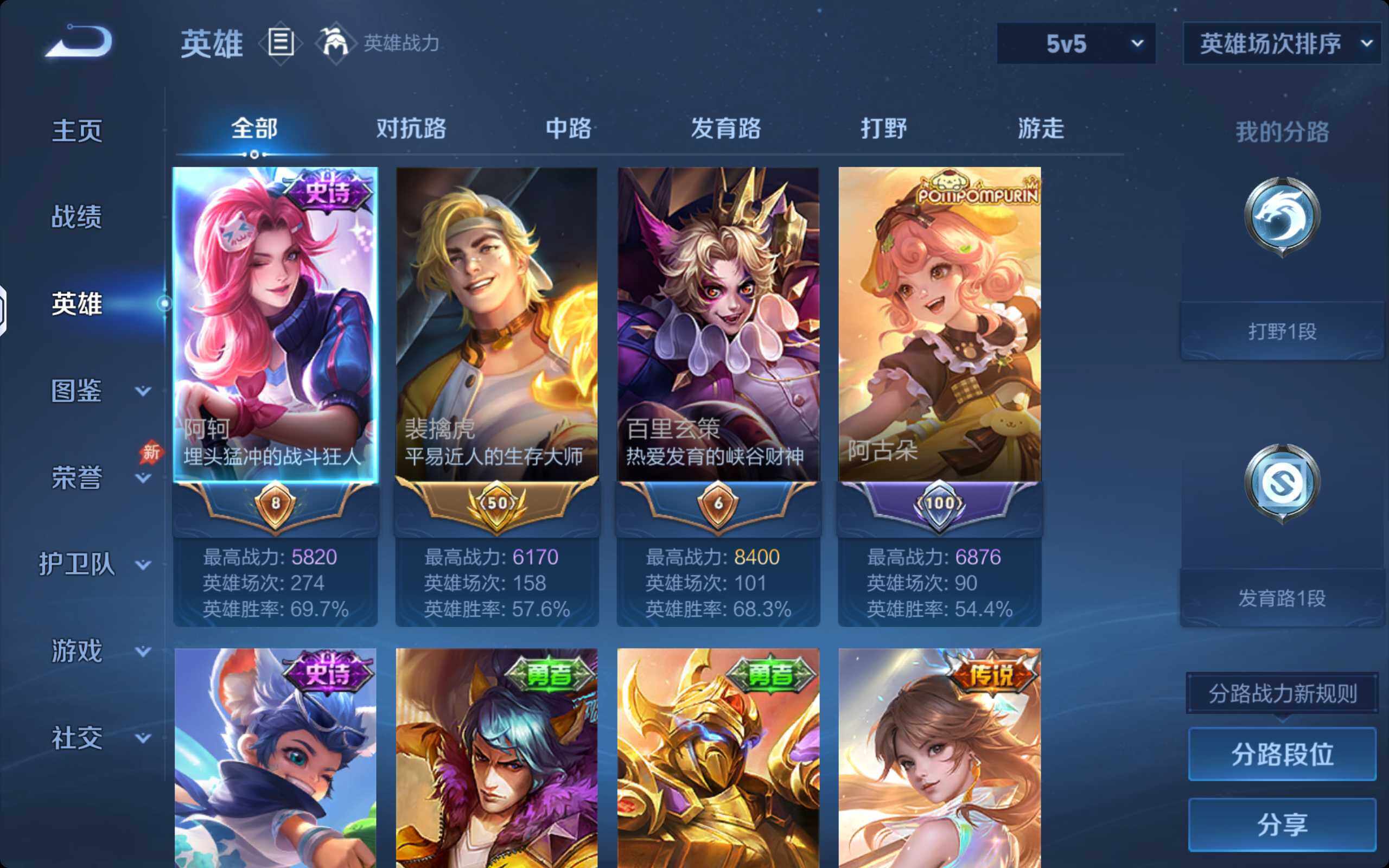 WZQM4280337王者荣耀账号详情图3