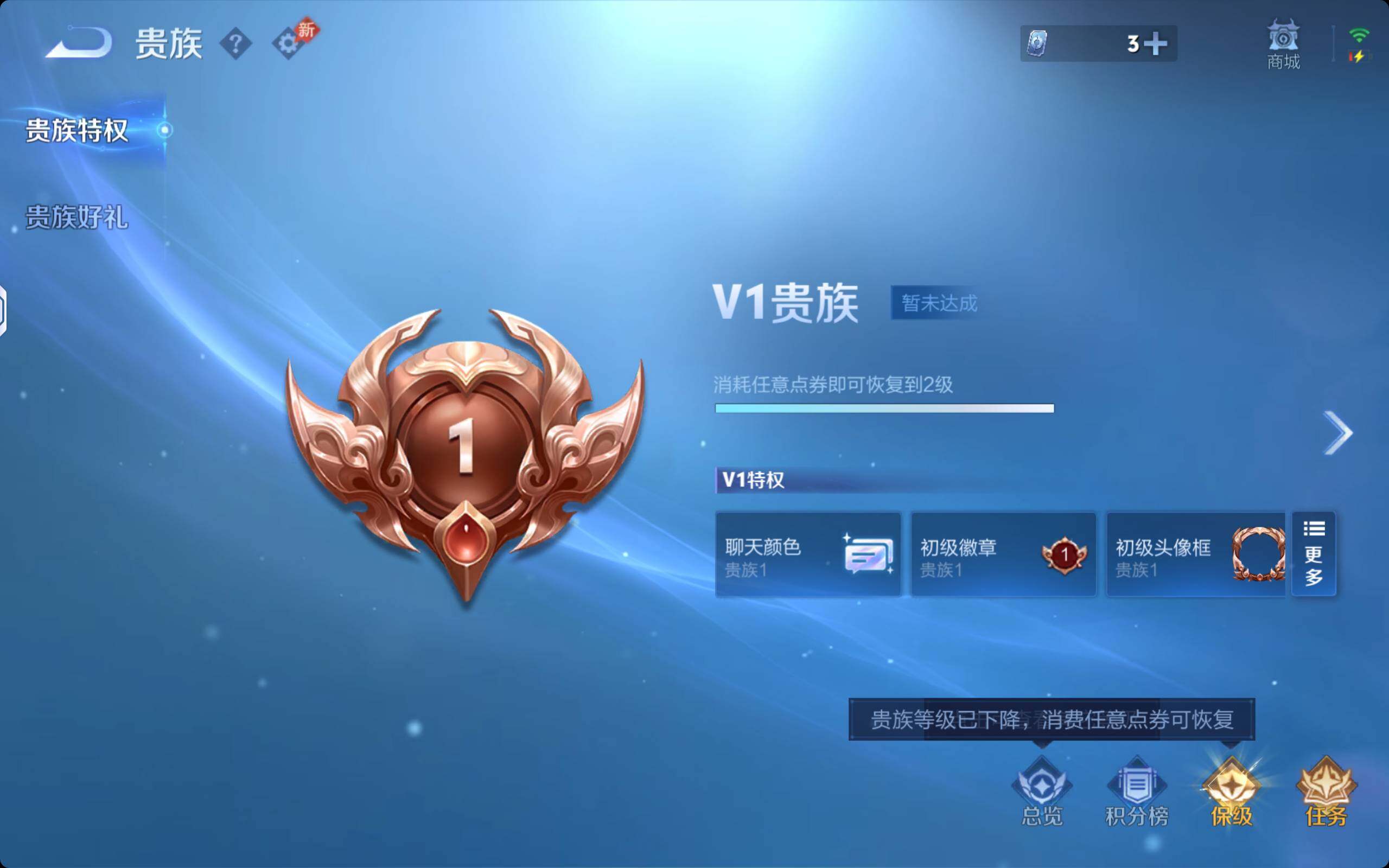 WZQM4280337王者荣耀账号详情图4