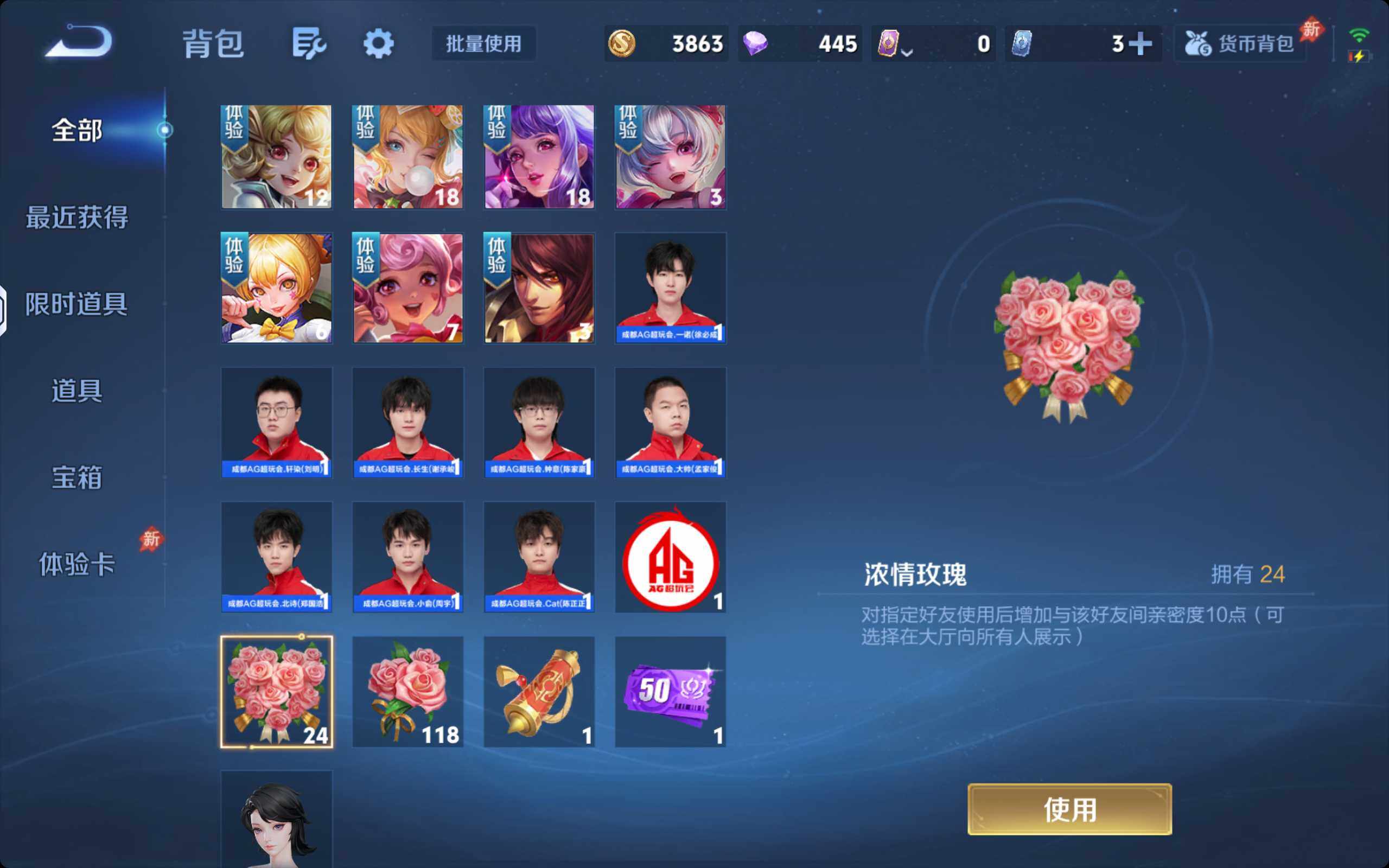 WZQM4280337王者荣耀账号详情图6