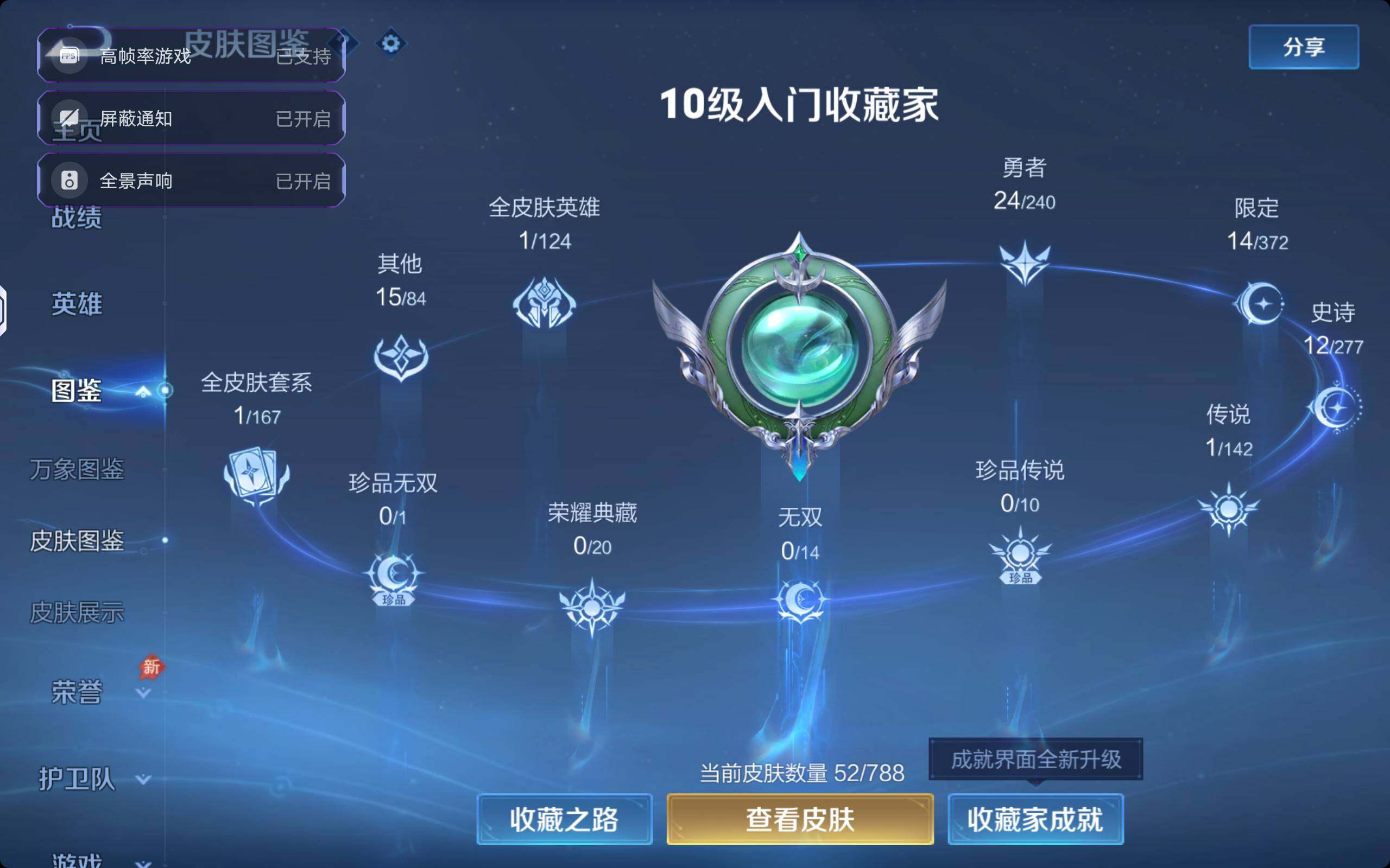 WZQM4280337王者荣耀账号详情图7