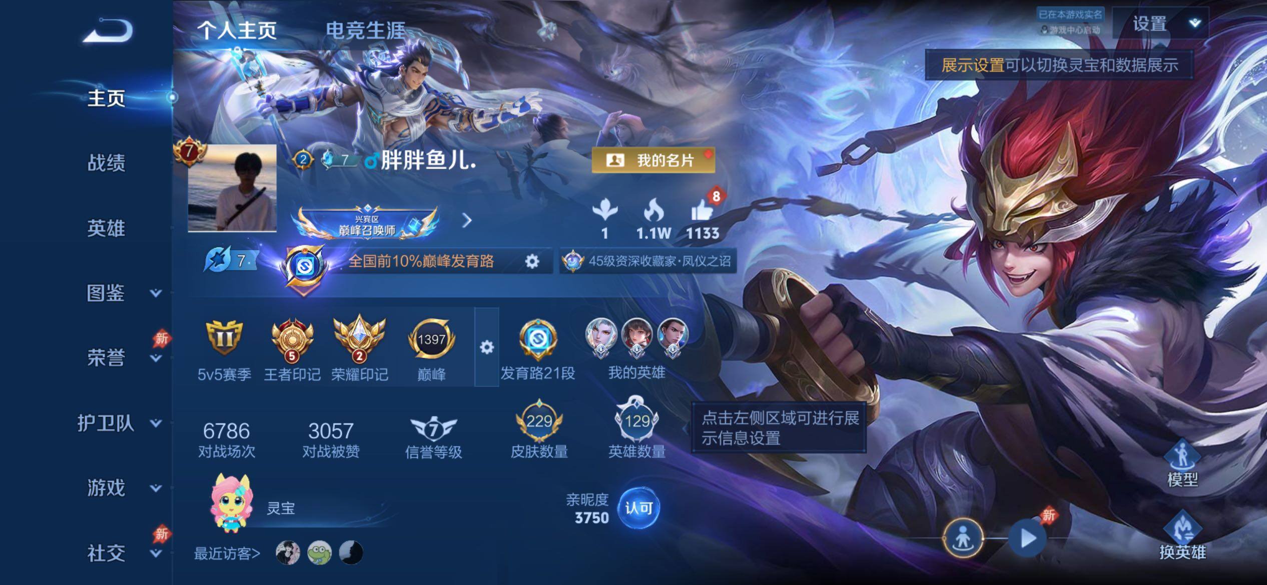 WZCMY4287118王者荣耀账号详情图2