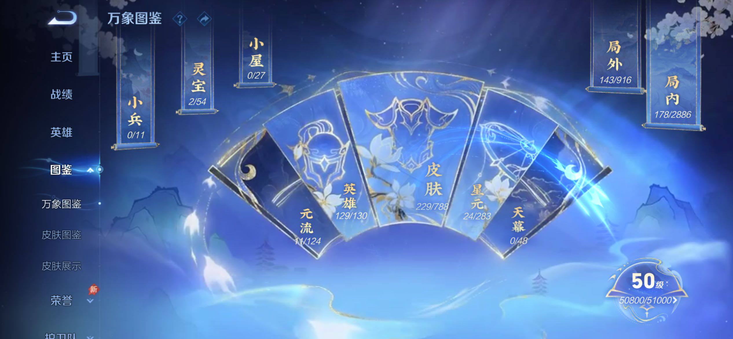 WZCMY4287118王者荣耀账号详情图4