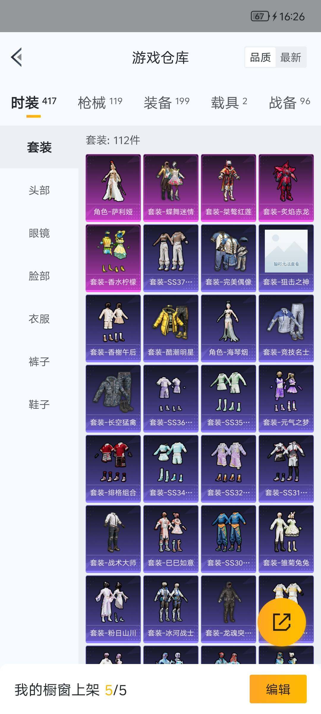 HPQM4157792和平精英账号详情图13