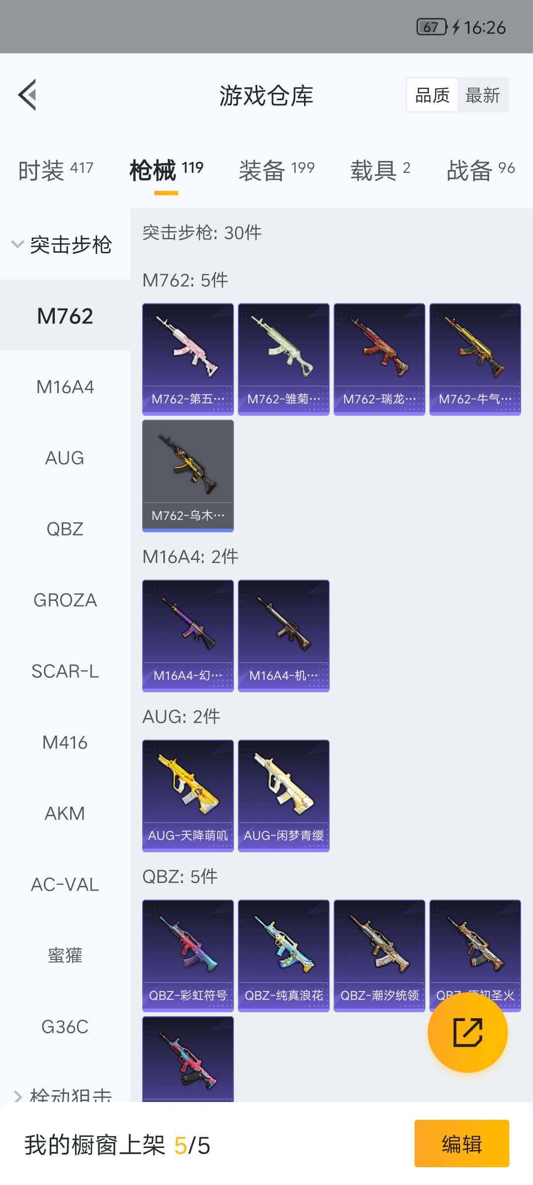 HPQM4157792和平精英账号详情图14