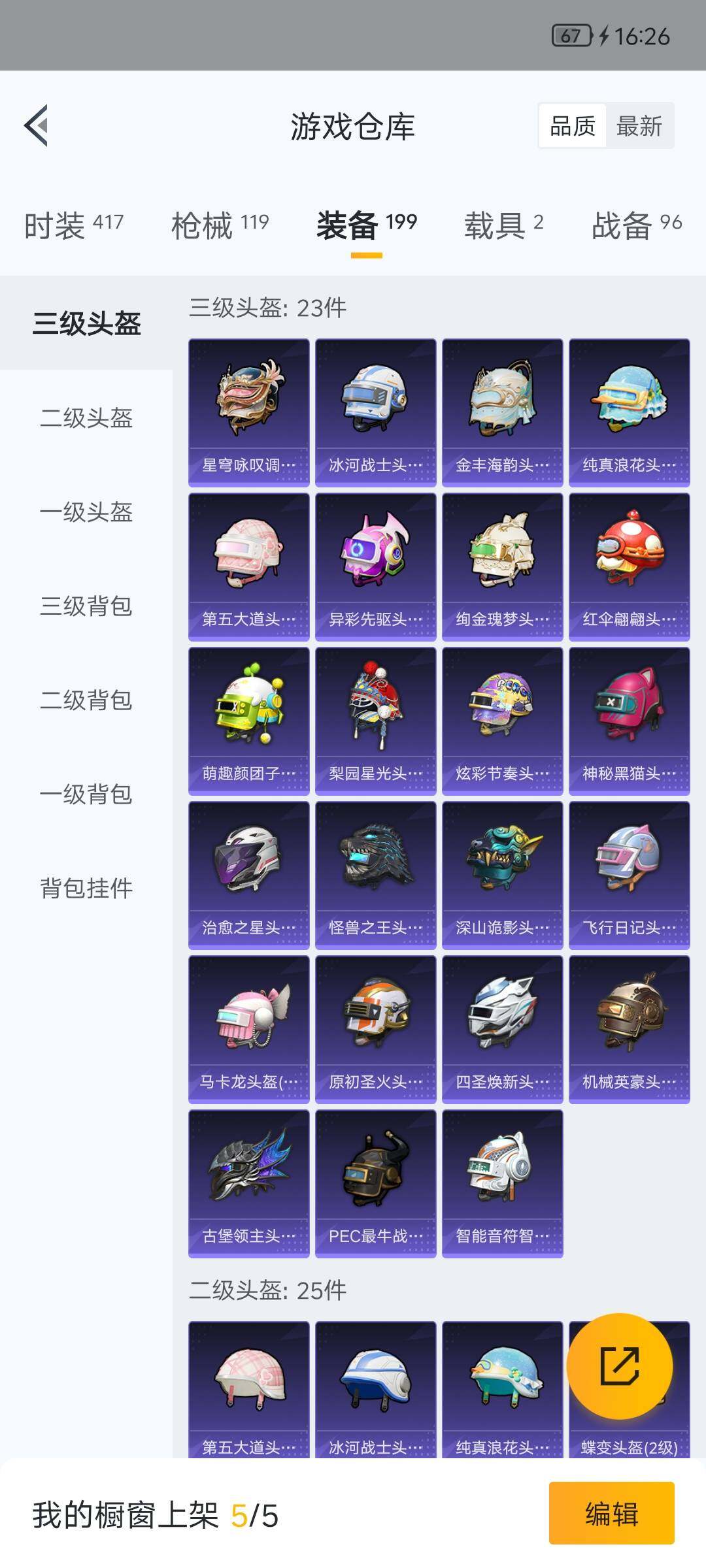 HPQM4157792和平精英账号详情图15