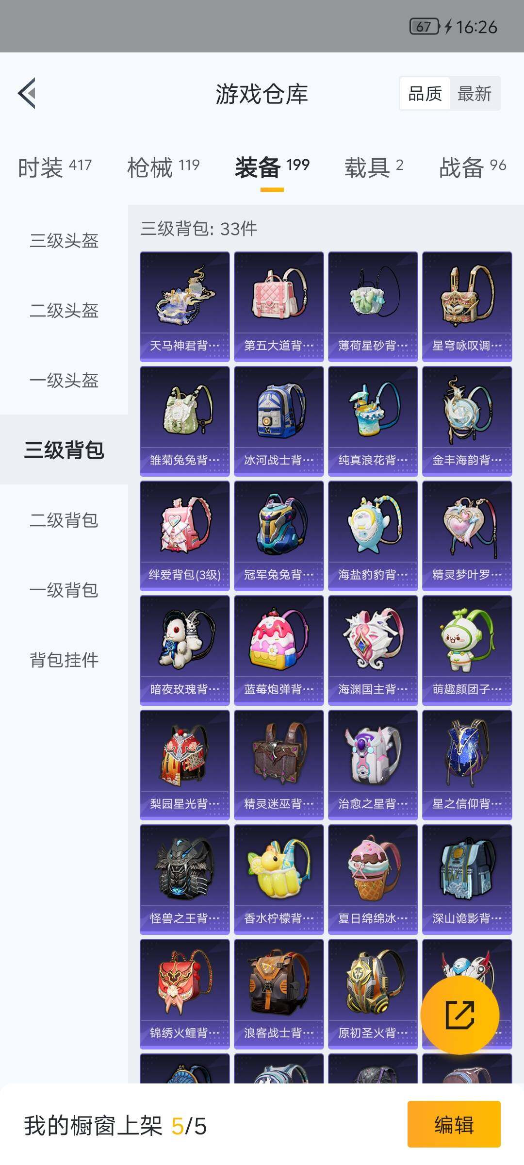 HPQM4157792和平精英账号详情图16