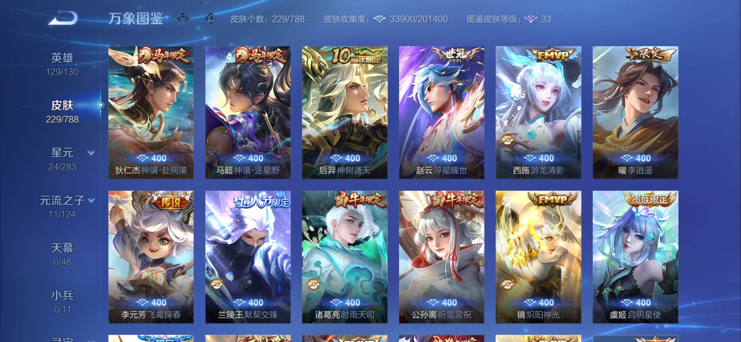 WZCMY4287118王者荣耀账号详情图6