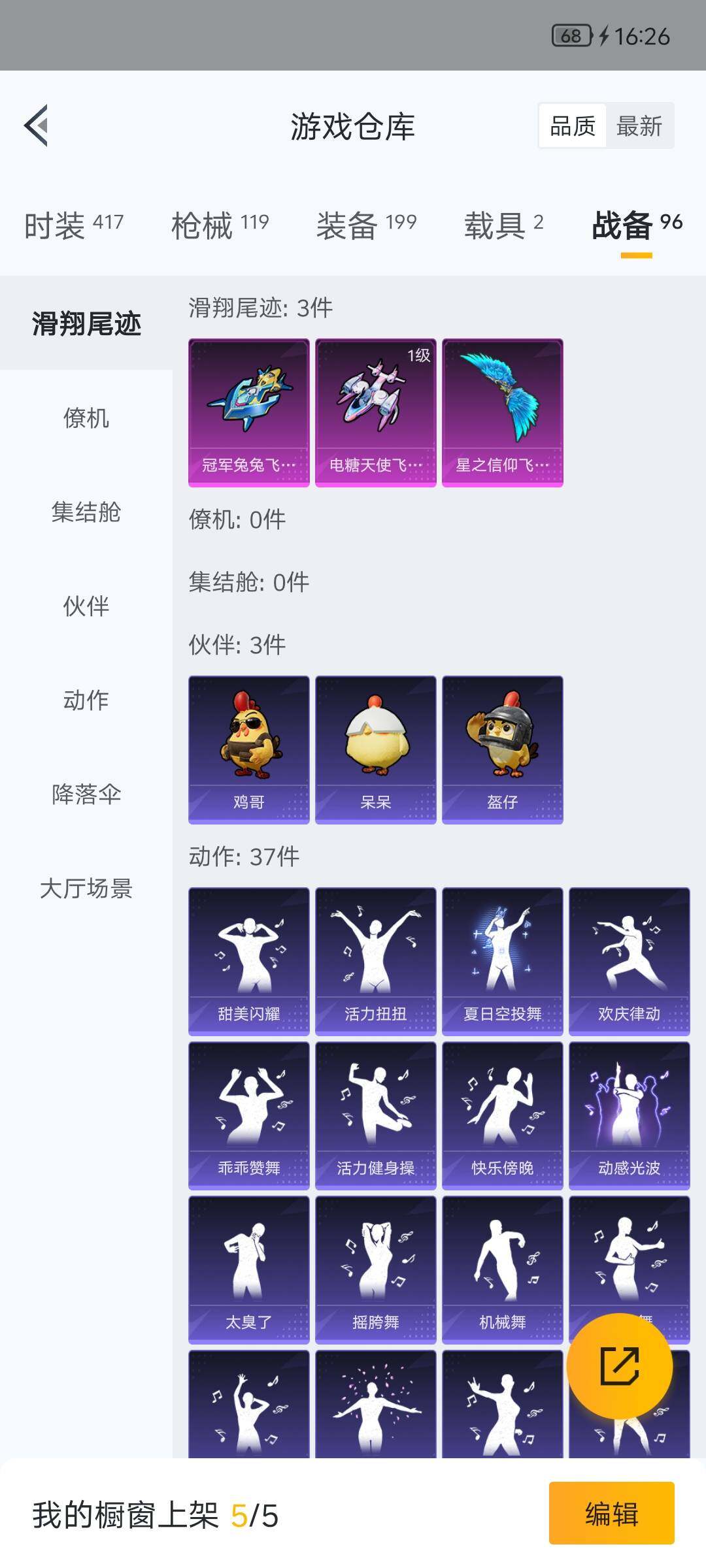 HPQM4157792和平精英账号详情图18