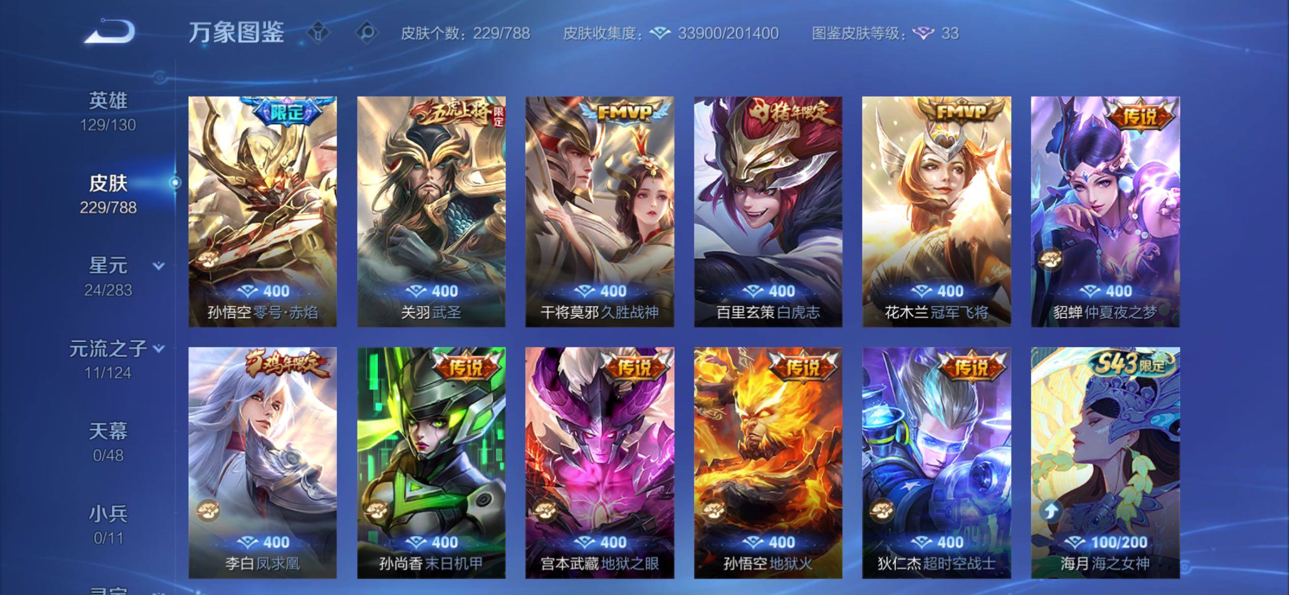 WZCMY4287118王者荣耀账号详情图7