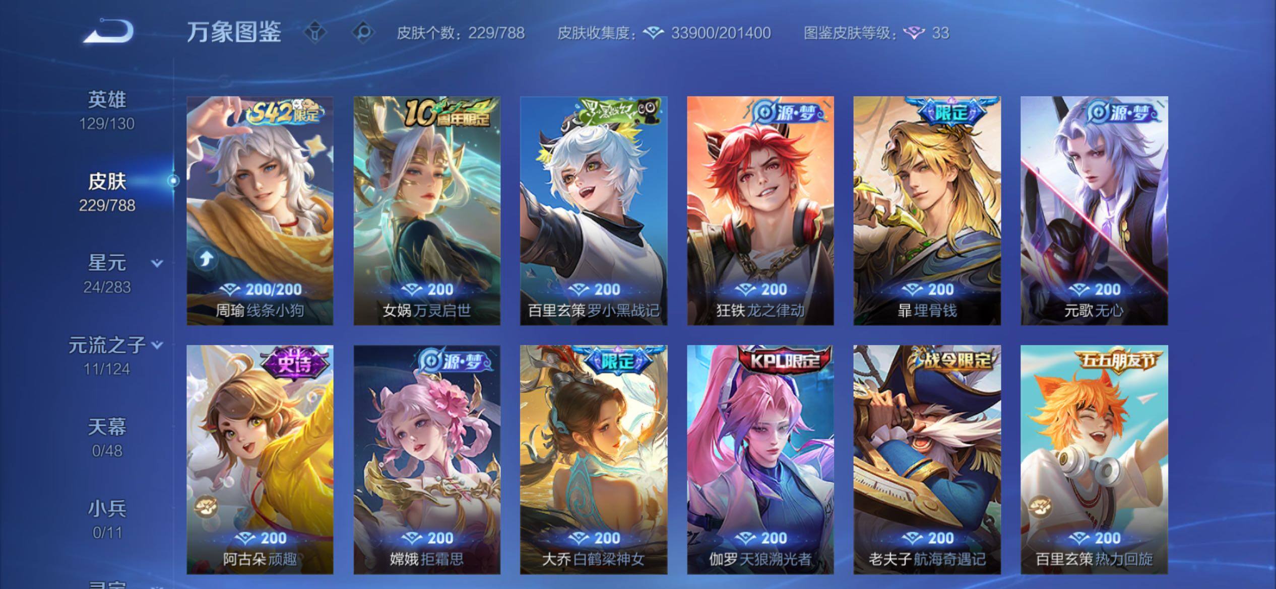 WZCMY4287118王者荣耀账号详情图8