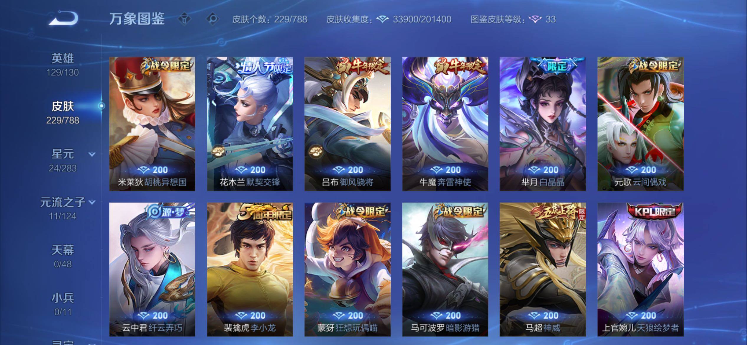 WZCMY4287118王者荣耀账号详情图9