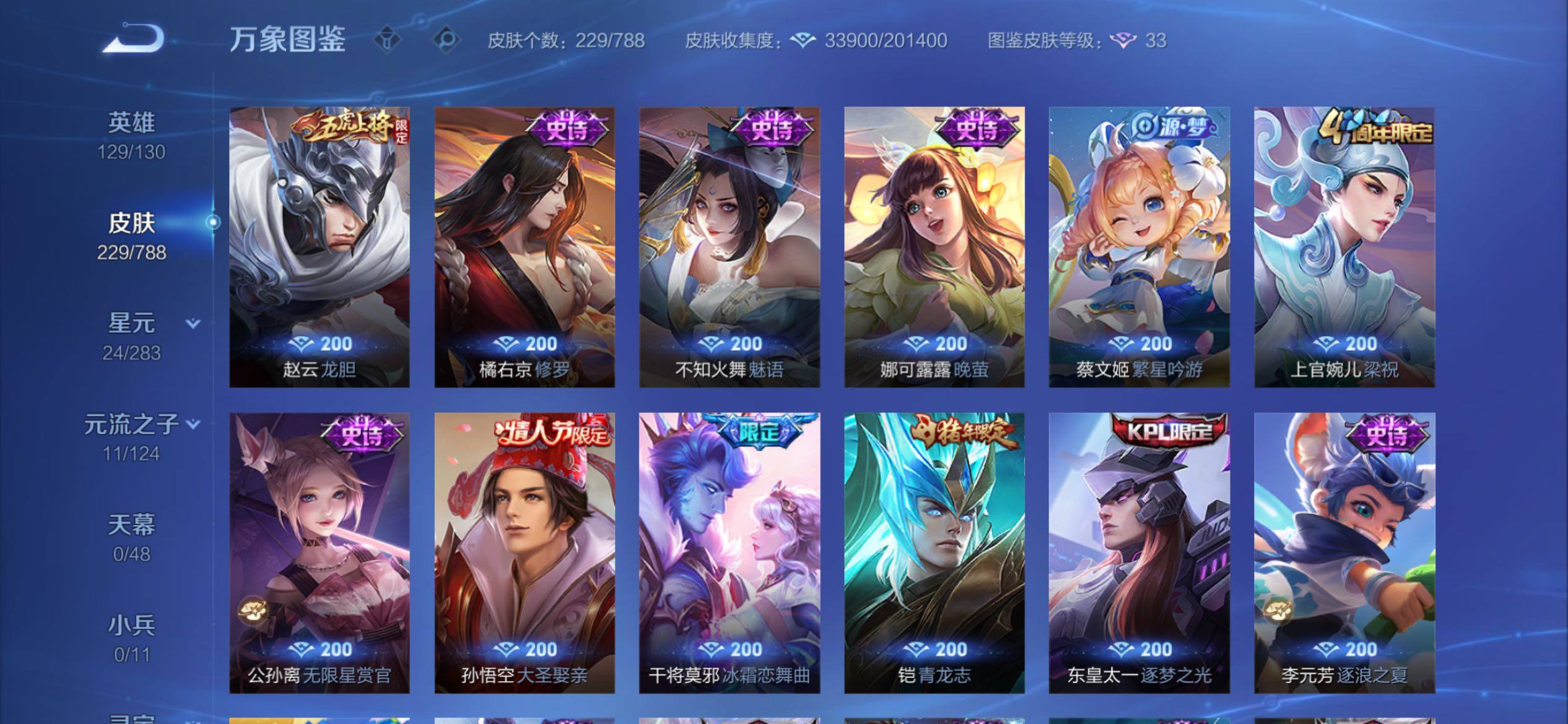 WZCMY4287118王者荣耀账号详情图10