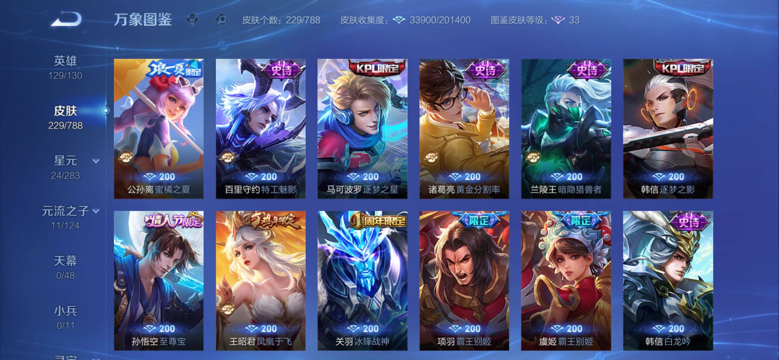 WZCMY4287118王者荣耀账号详情图11