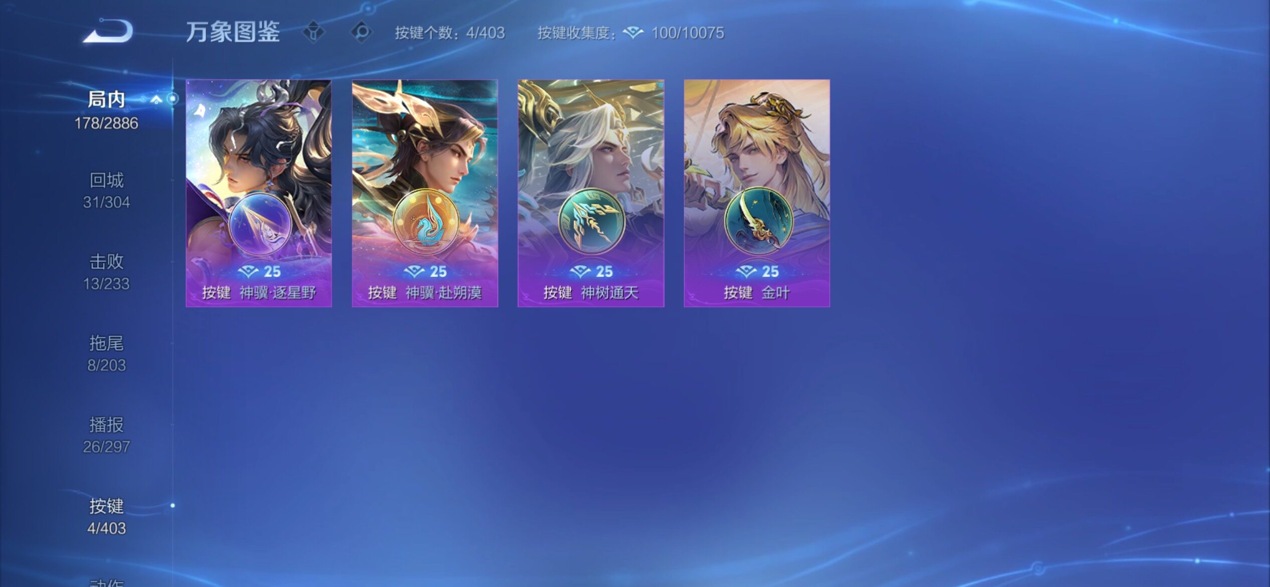 WZCMY4287118王者荣耀账号详情图13