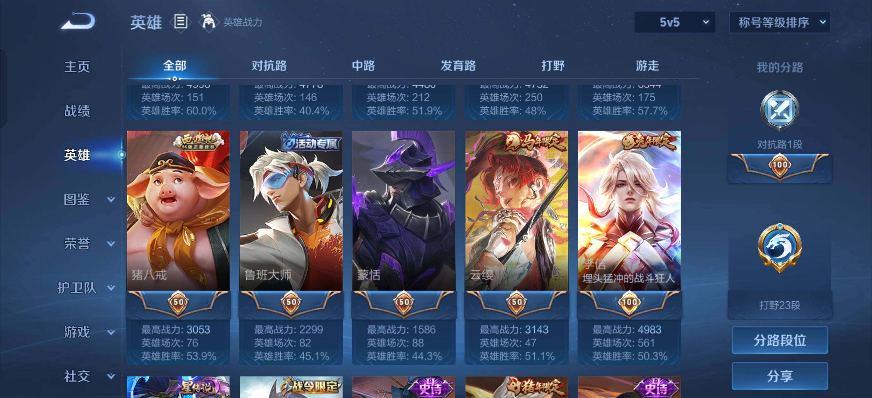 WZLX4281986王者荣耀账号详情图5