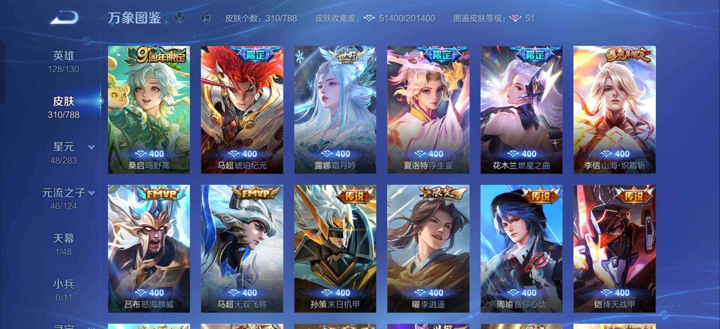 WZLX4281986王者荣耀账号详情图9