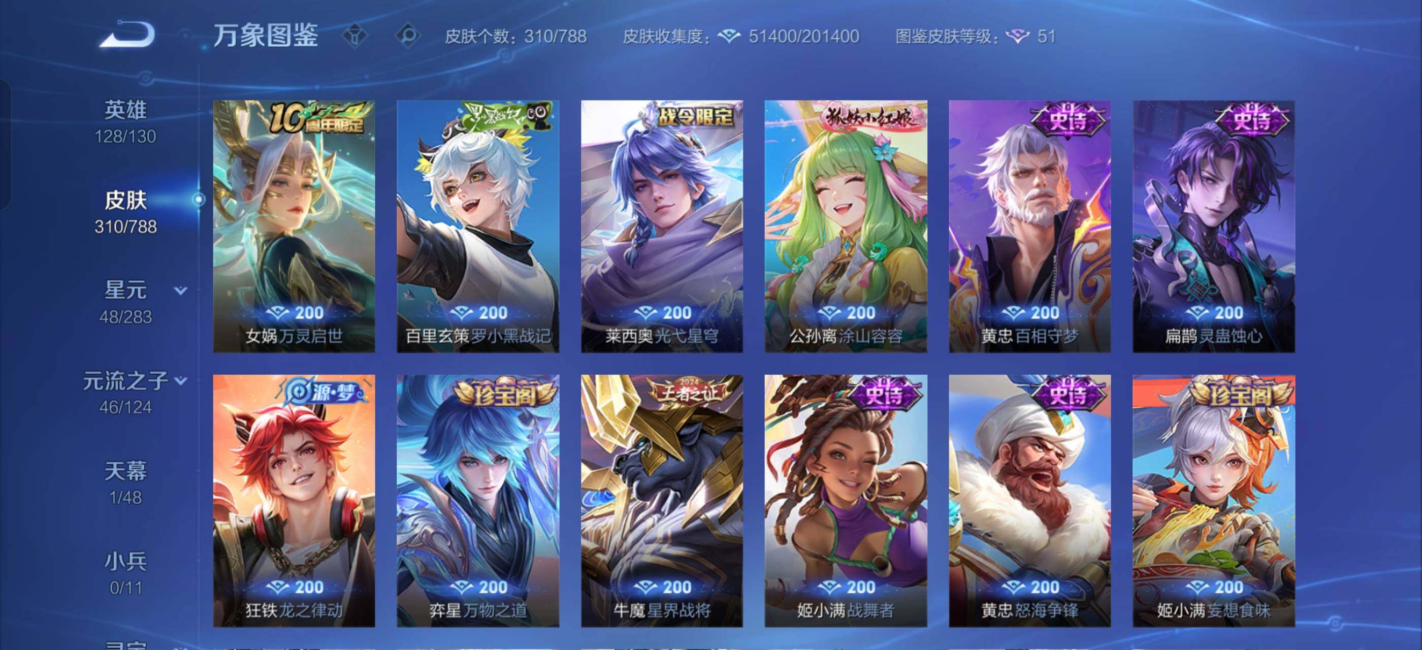 WZLX4281986王者荣耀账号详情图11