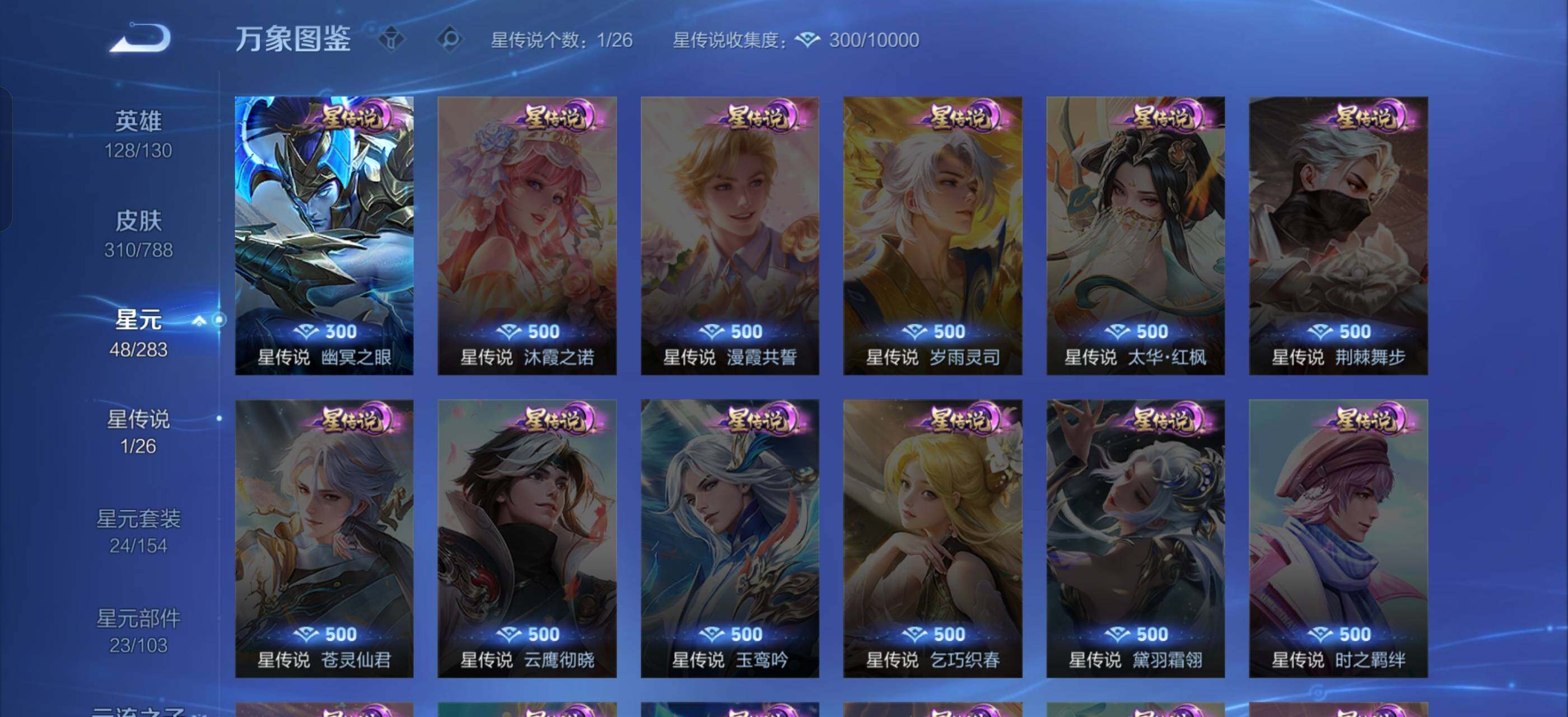 WZLX4281986王者荣耀账号详情图12