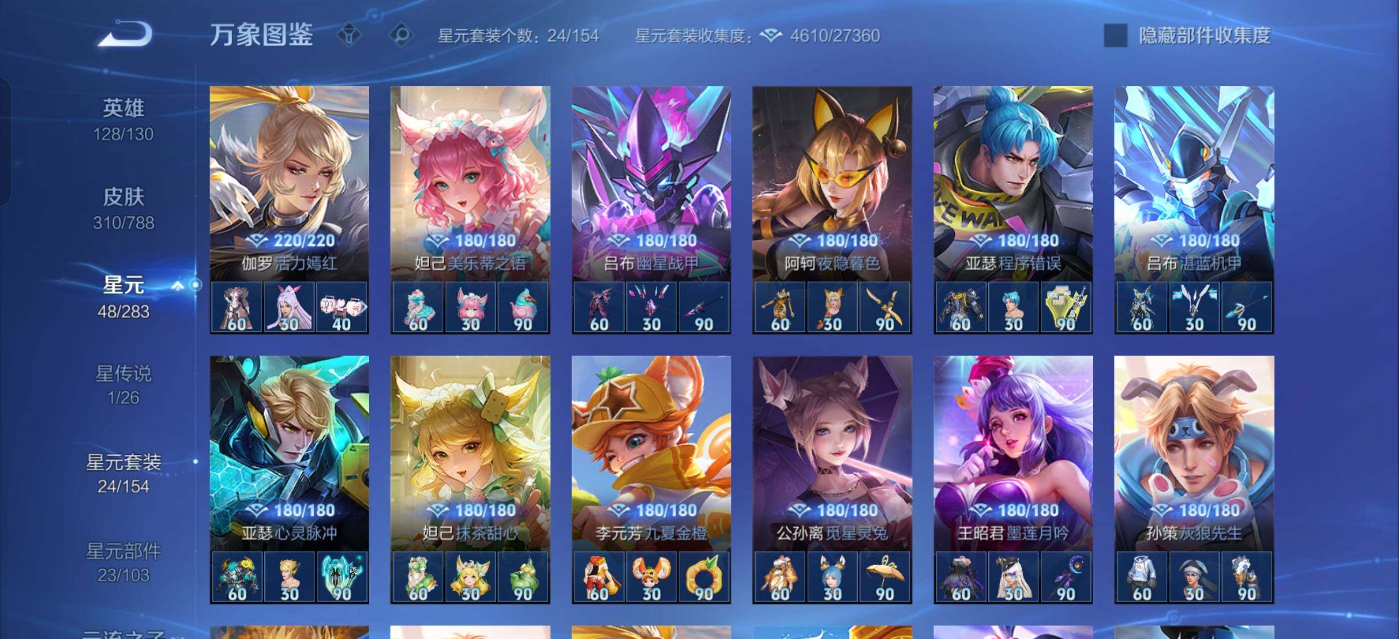 WZLX4281986王者荣耀账号详情图13