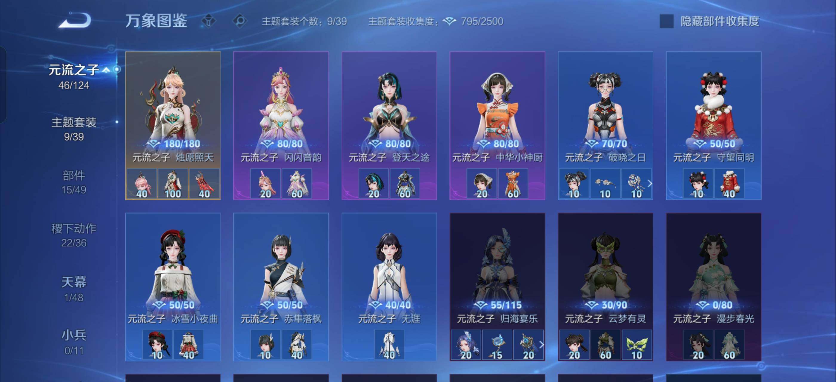 WZLX4281986王者荣耀账号详情图14