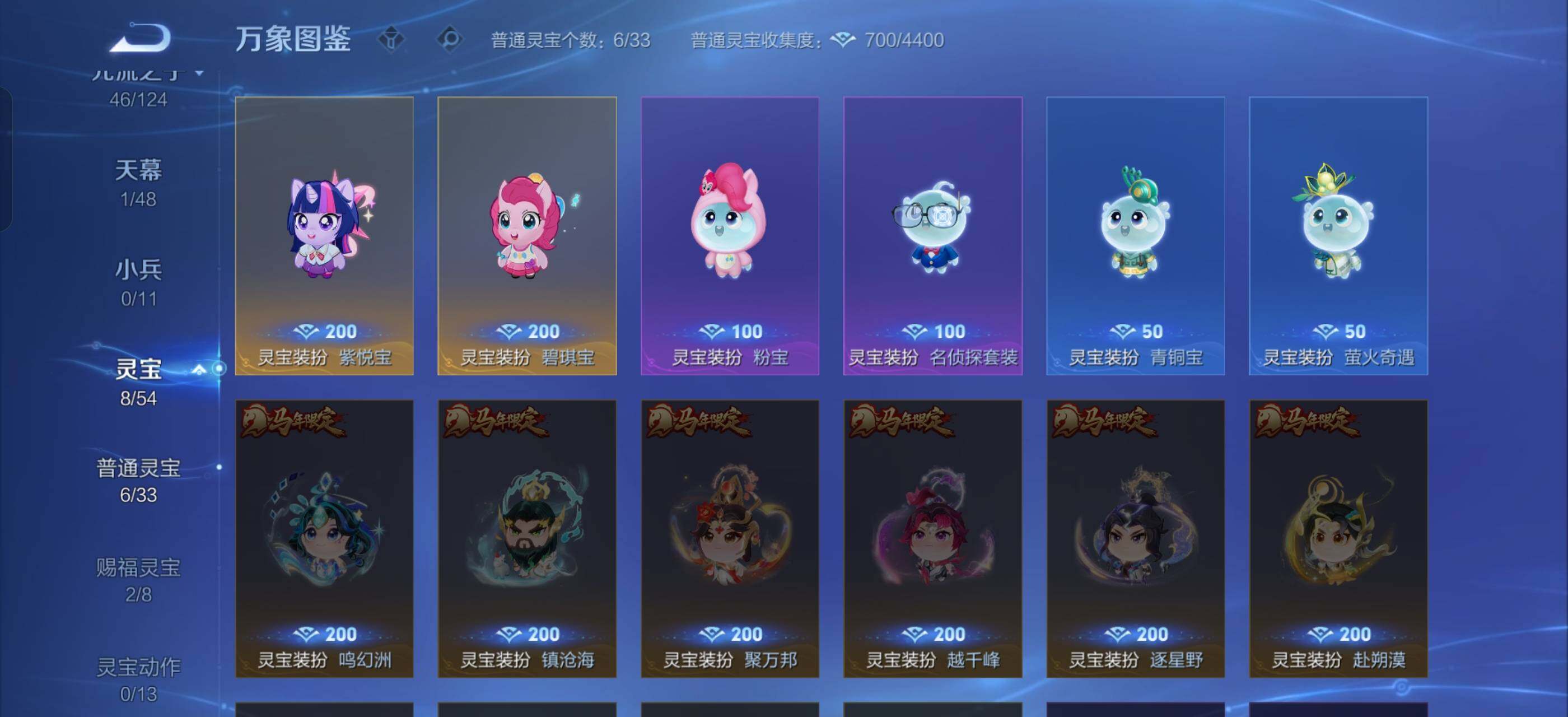 WZLX4281986王者荣耀账号详情图16