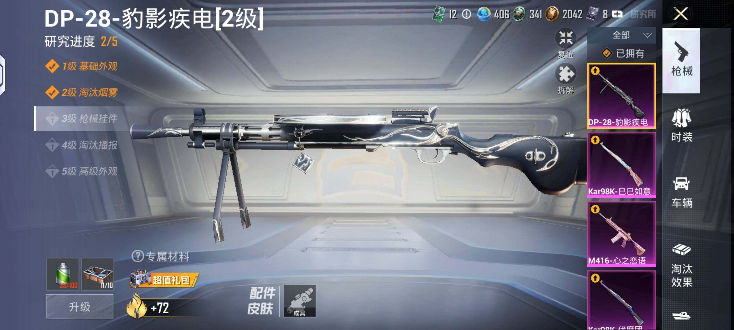 HPQM4157792和平精英账号详情图8