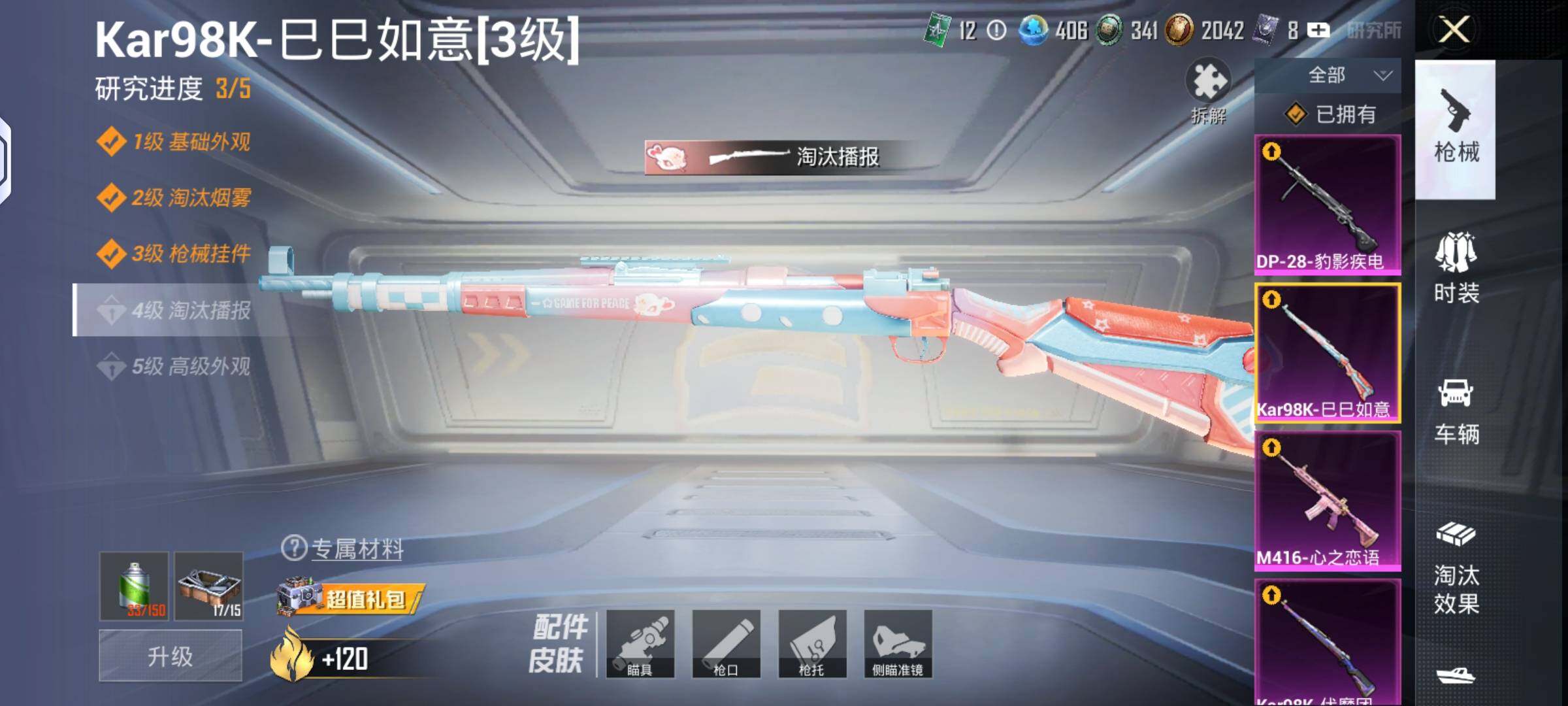 HPQM4157792和平精英账号详情图9