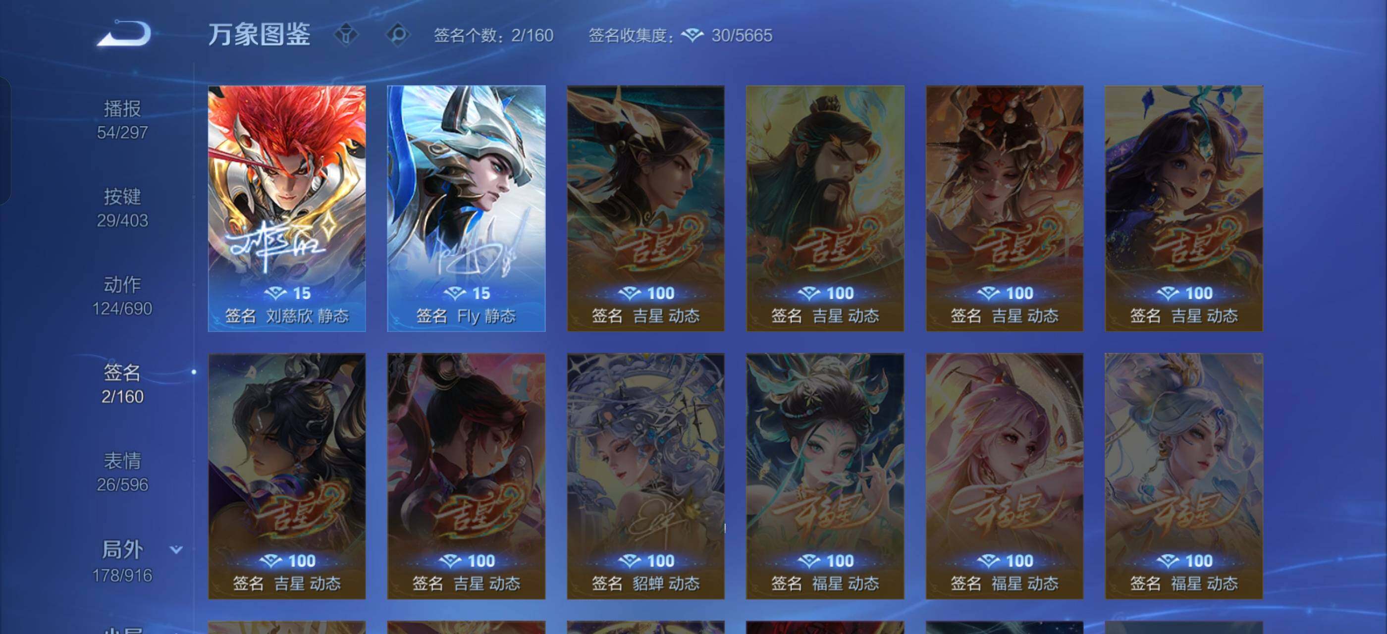 WZLX4281986王者荣耀账号详情图17