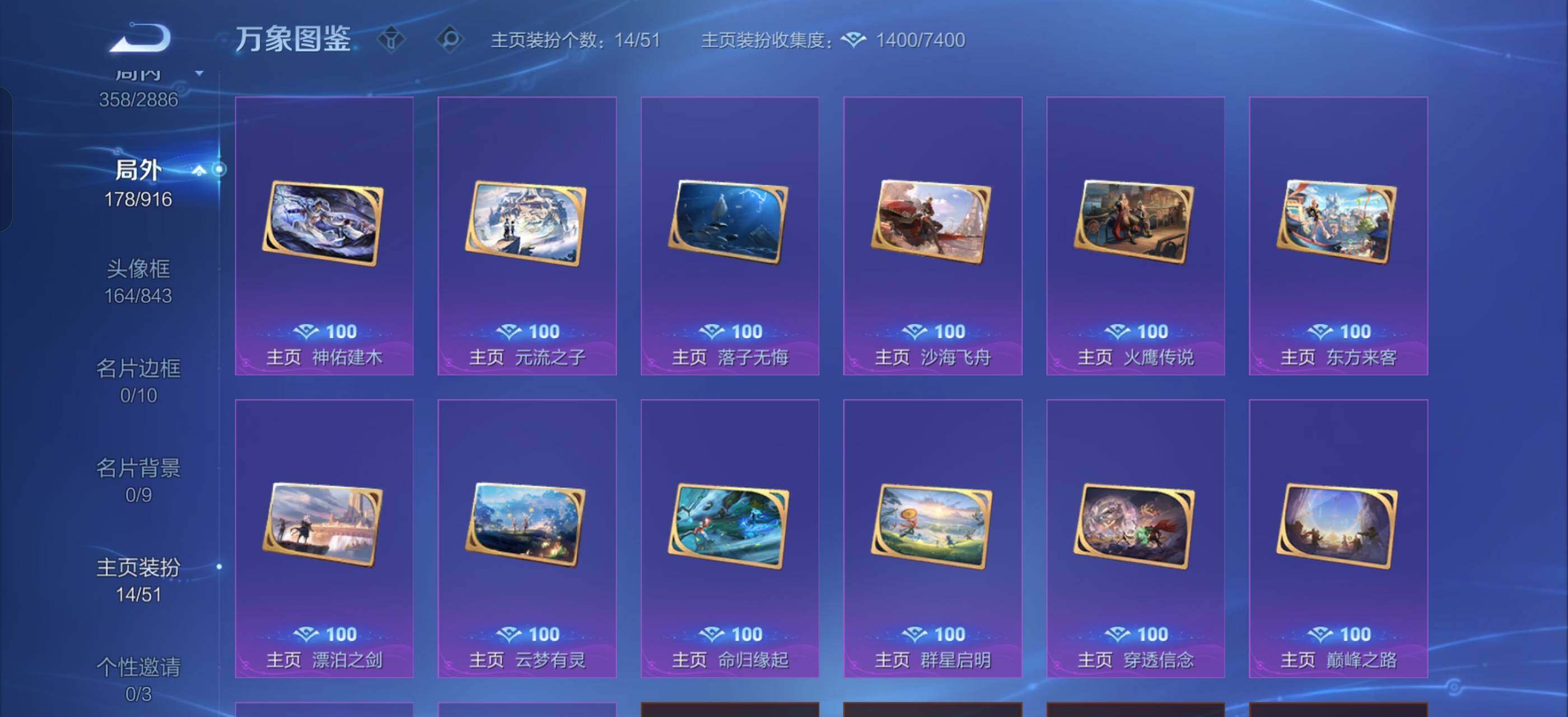 WZLX4281986王者荣耀账号详情图18