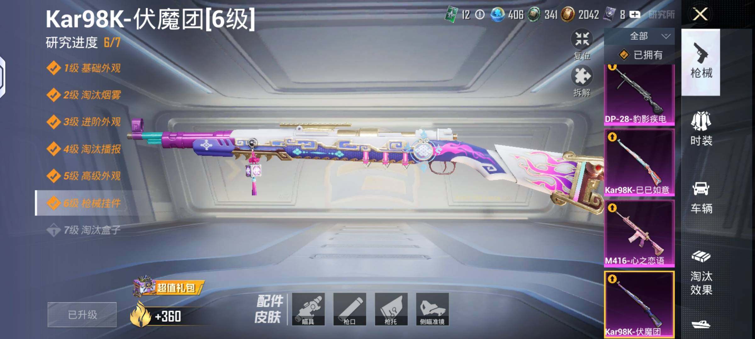 HPQM4157792和平精英账号详情图11