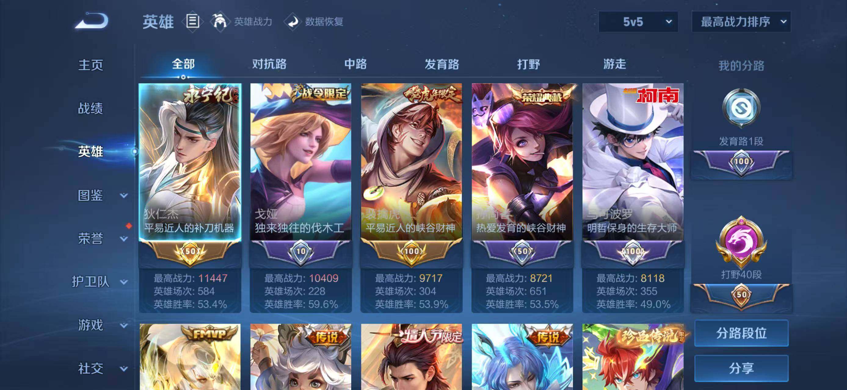 WZEY4280517王者荣耀账号详情图10